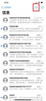 iphone删除短信全选 iphone短信如何全选删除