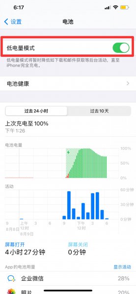手机电池颜色变黄怎么回事