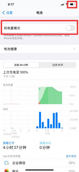 手机电池颜色变黄怎么回事