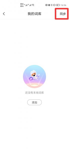 怎么把输入法记忆删掉