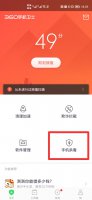 手机病毒怎么彻底清理 vivo手机病毒怎么彻底清理