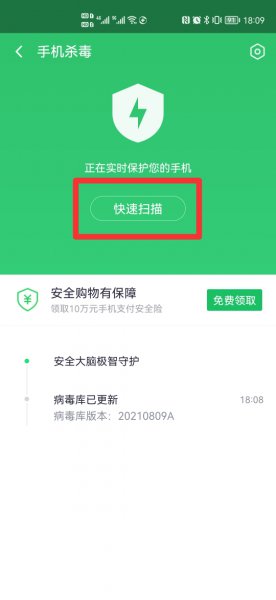 手机病毒怎么彻底清理