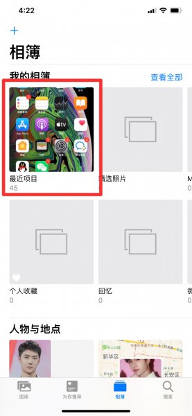 系统相册在哪里找