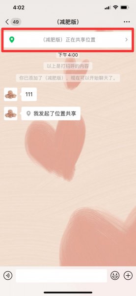 苹果和华为手机如何共享定位位置