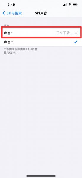 给siri增加语音包