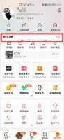 查看我的订单 查询我的订单到哪里了