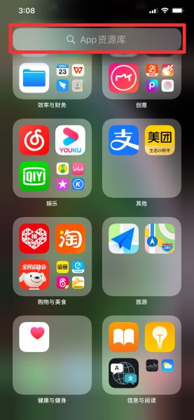怎么删除不在主屏幕的app
