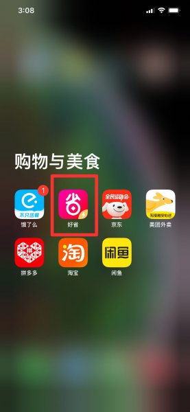 怎么删除不在主屏幕的app