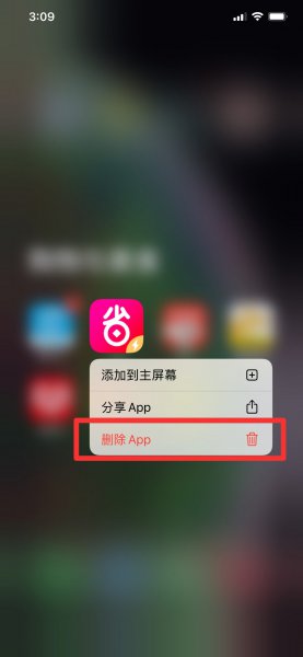 怎么删除不在主屏幕的app