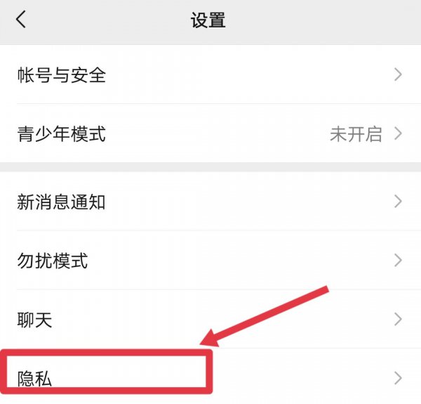 怎么在主页隐藏微信号