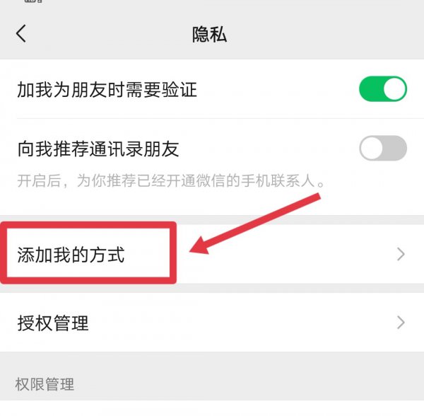 怎么在主页隐藏微信号