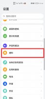 华为通知灯闪烁哪里开 华为led闪烁提示怎么开