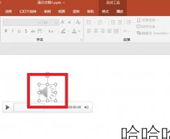 音频播放时隐藏图标 设置声音播放时图标隐藏怎么做