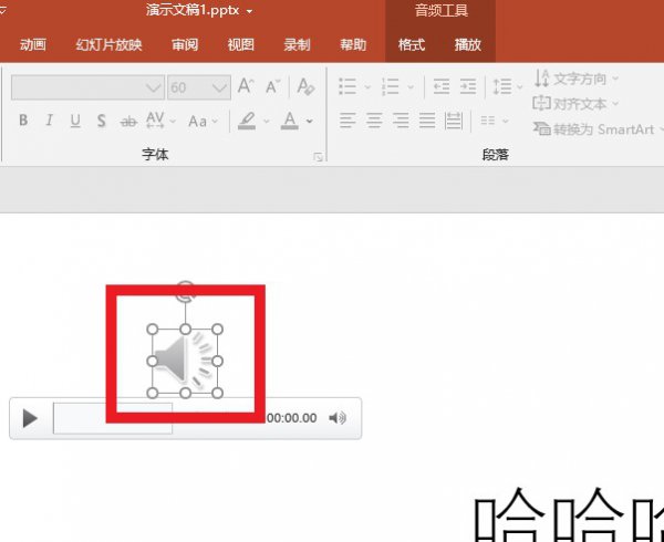 设置声音播放时图标隐藏怎么做