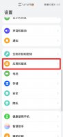 华为手机怎么清除程序 华为手机旋风清理怎么删除