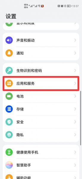 华为手机旋风清理怎么删除