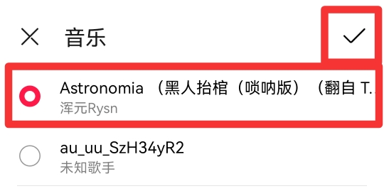 怎么改充电提示声