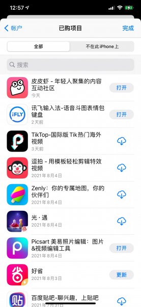apple store订单怎么查