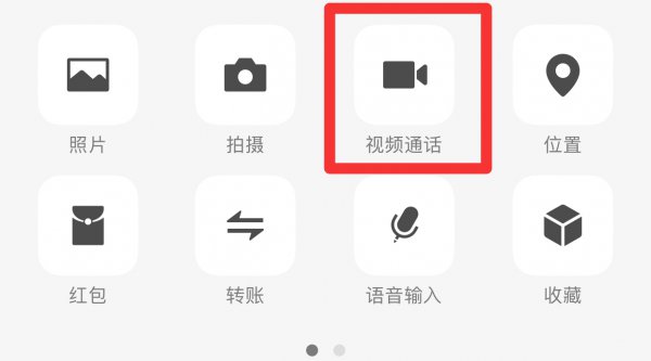 苹果打视频退出去怎么才能看见