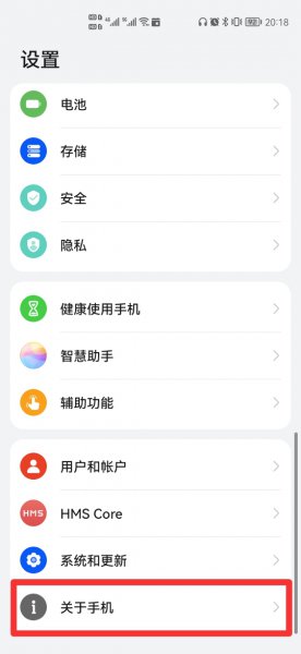 录屏时的小白点怎么取消