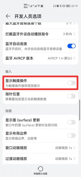 录屏时的小白点怎么取消