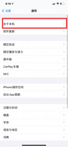 苹果12位序列号含义