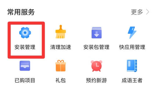 华为查看手机安装多少个应用