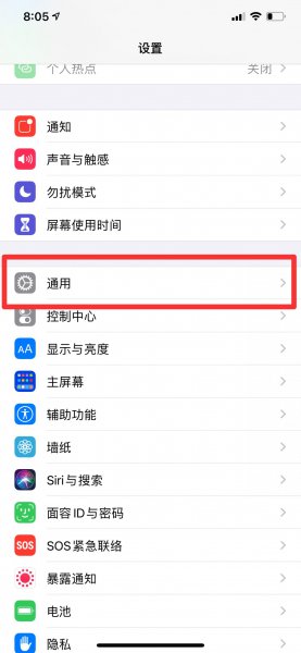 苹果繁体字在哪设置