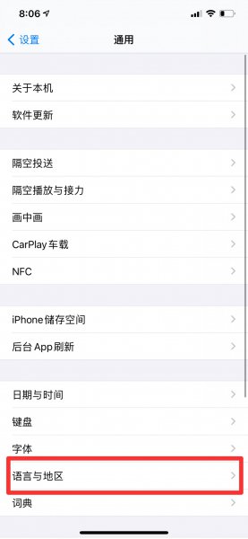 苹果繁体字在哪设置