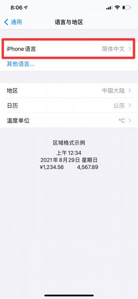 苹果繁体字在哪设置