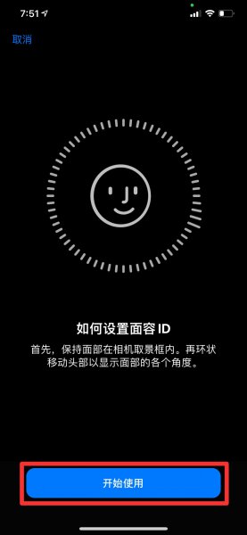 苹果12面容识别可以设置几个人