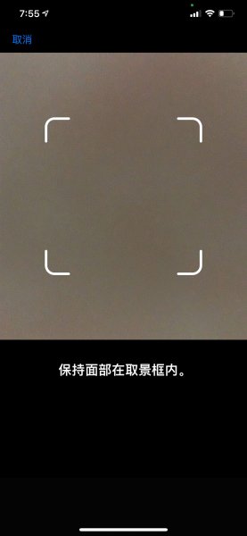 苹果12面容识别可以设置几个人