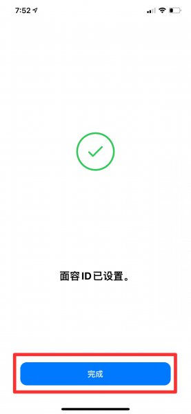 苹果12面容识别可以设置几个人