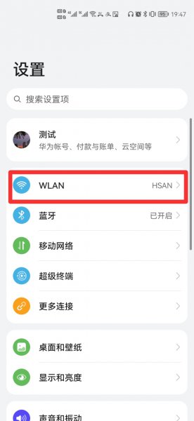 手机网络密码怎么查看密码