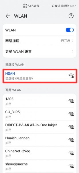 手机网络密码怎么查看密码