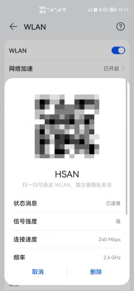 手机网络密码怎么查看密码