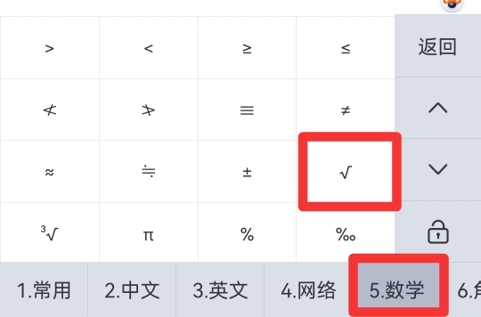 √2怎么打