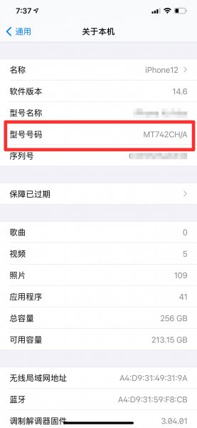 怎么区分苹果手机是国行还是美版