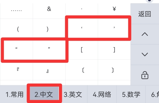 上引号和下引号在键盘上怎么打