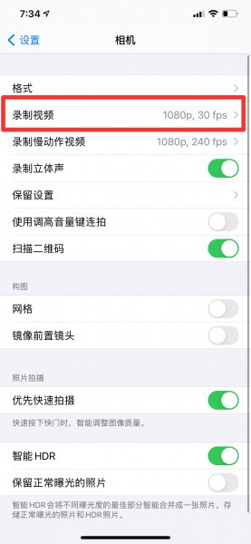 苹果手机分辨率怎么设置