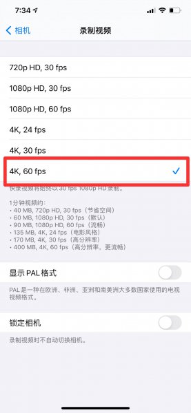 苹果手机分辨率怎么设置
