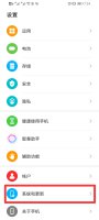 怎么恢复出厂设置华为荣耀 怎样恢复出厂设置华为荣耀