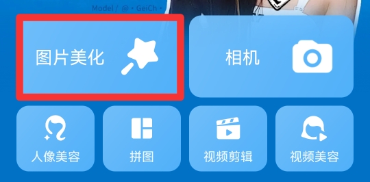 怎么把图片上的文字去掉