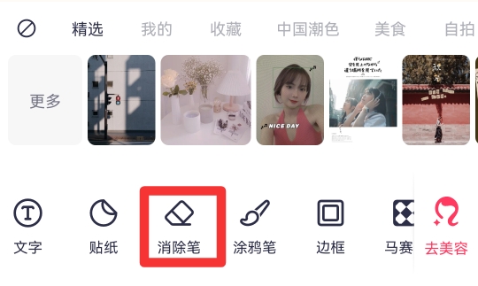 怎么把图片上的文字去掉