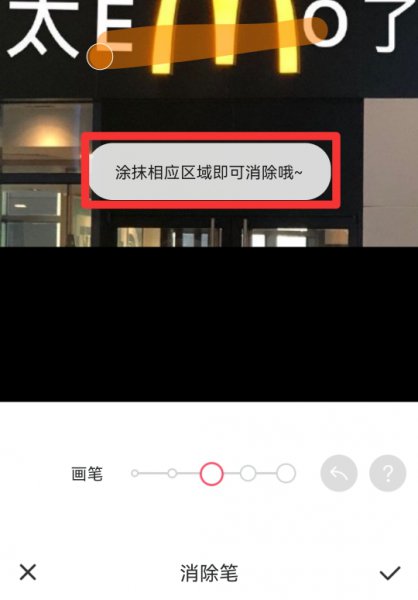 怎么把图片上的文字去掉