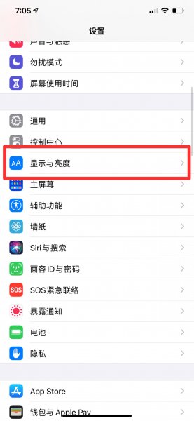 苹果手机字体大小
