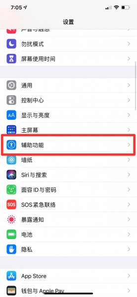 苹果手机字体大小