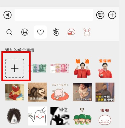 怎么把图片缩小成表情包