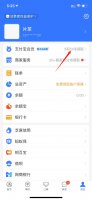 支付分怎么查看 支付宝支付分在哪里看