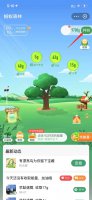 支付宝怎么种树 支付宝怎么种树领水果